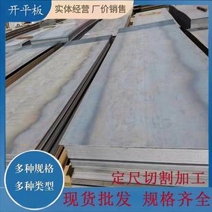 开平板中厚板热轧钢板定制铁板2mm3mm5mm8mm10mm12mm铺路板花纹板