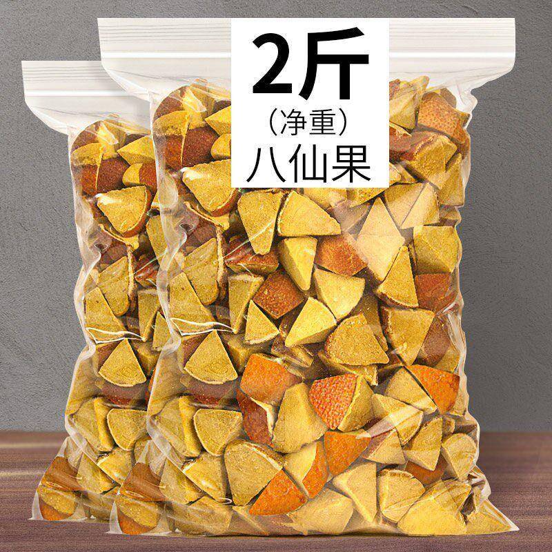 正宗化橘红果陈皮八仙果化桔红八珍果柚子皮清凉润喉清新口气零食