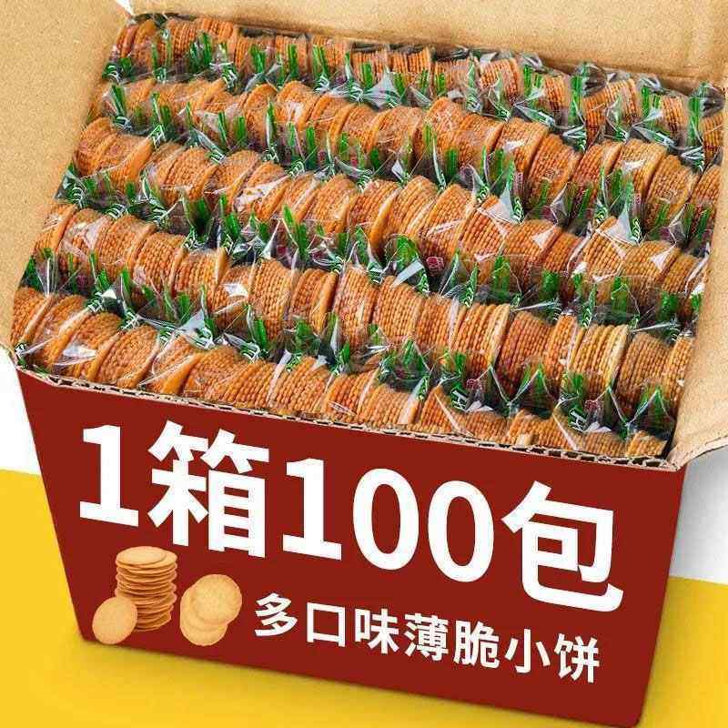 香葱王薄脆饼干整箱小包装超薄零食早餐饼干休闲饼干宿舍工厂,零食/坚果/特产,膨化食品,淘宝优惠券,粉丝福利购,淘宝优惠卷