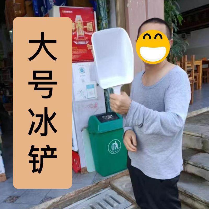 加厚塑料冰铲加厚耐用面粉铲特大号饲料铲ABS冰铲子铲 制冰机冰铲