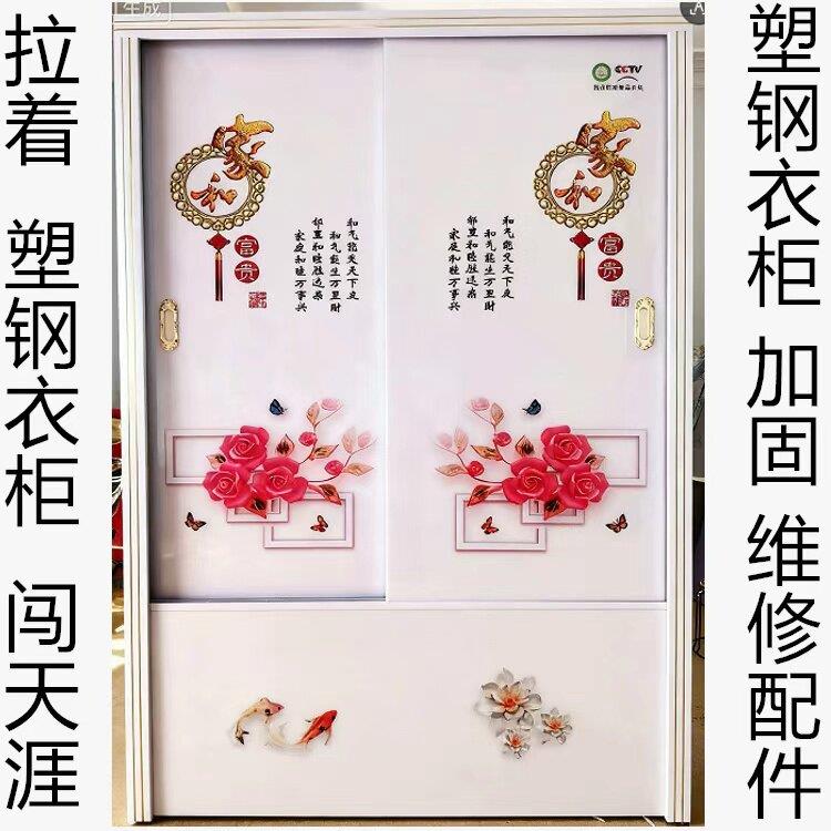 塑钢衣柜滑轮平移推拉门专用衣柜配件