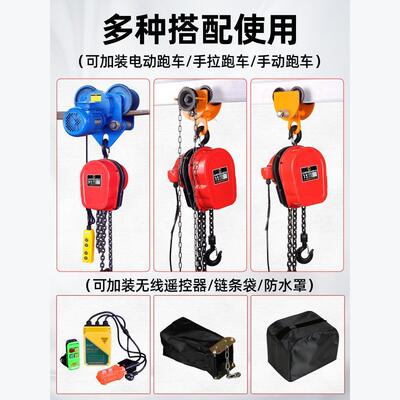 环链电动葫芦 380v 1吨2吨3吨5吨10吨群吊电动葫芦220v倒链提升机