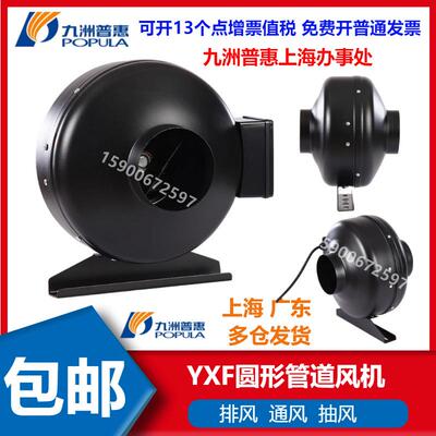 九洲高压圆形管道式通风机管内风机抽风机管内风机YXF-160