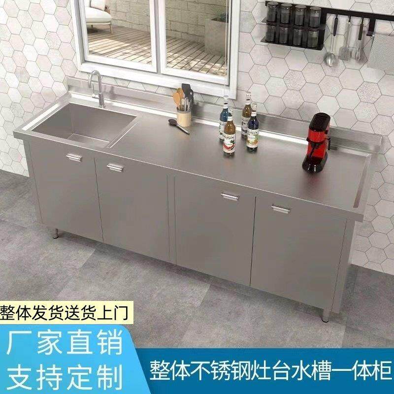 厨房不锈钢水槽柜橱柜水池柜洗菜盆台面一体柜灶台操作台定做304