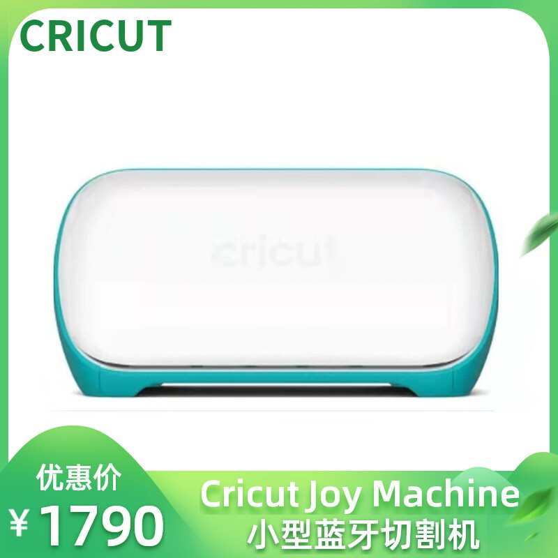 Cricut Joy - 蓝色小型便携式蓝牙DIY雕刻机 不干胶贴纸刻字机