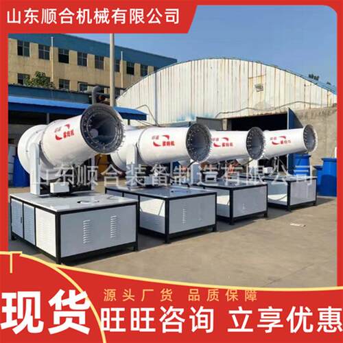 10米远程工业除尘炮降BGG尘雾机 业雾炮机厂家工地工风送式雾0炮