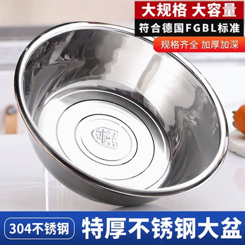 304/201不锈钢盆特厚大容量洗菜盆商用大号脸盆洗澡洗衣特大面盆