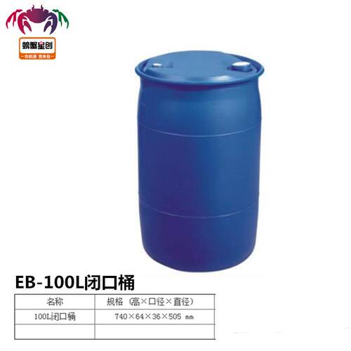 200kg塑料化工桶闭口桶双环100l25kg200l120l包装桶耐酸碱