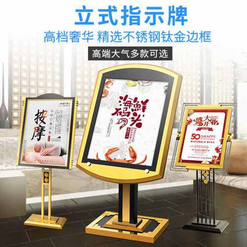酒店大堂水牌迎宾牌立牌立式导向指引指示牌不锈钢广告宣传展示架