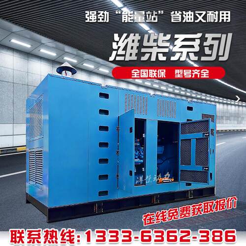 800kw大型发电机组 垃圾处理厂用低噪音潍柴1000千瓦柴油发电机组
