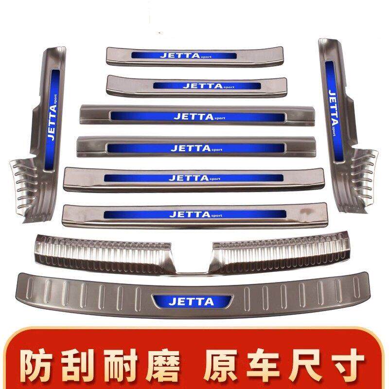 13-23款福斯新JettaVA3专用门槛条迎宾踏板捷达后备箱后护板改装