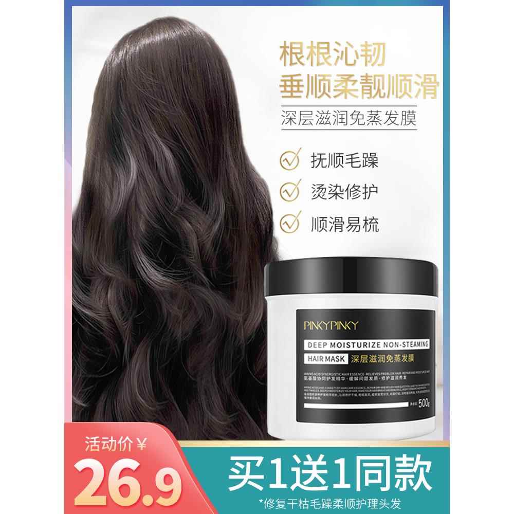 爆款缤肌发膜正品修复干枯免蒸水疗顺滑免洗改善毛躁烫染受损滋