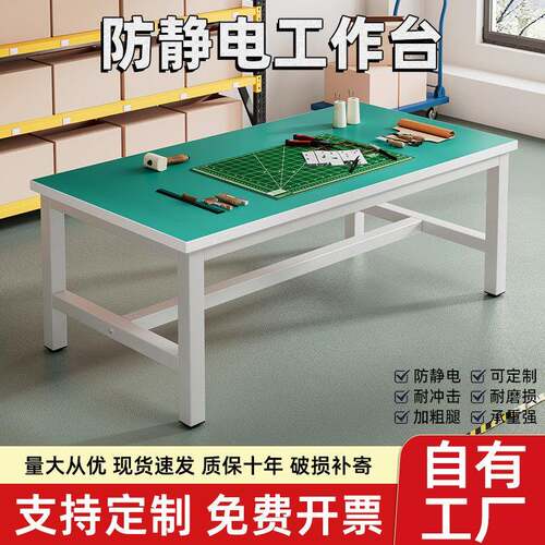 重型工作台防静电桌子钳工台流水线打包台装配实验室仪器台操作台