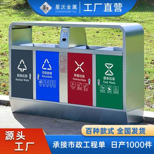 户外垃圾桶不锈钢垃圾箱室外环卫大号小区景区公园三四分类垃圾箱