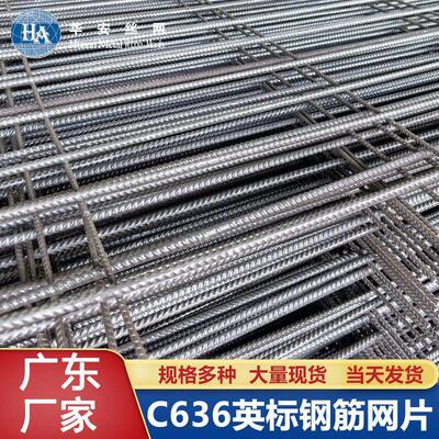 636马路网6厘9厘螺纹钢筋网片 桥梁厂房地坪混凝土预埋件防裂网