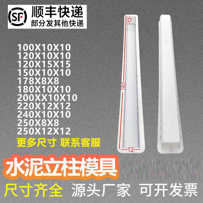 水泥桩立柱塑料模具葡萄架火龙果百香果水泥架模具防撞防护桩模具