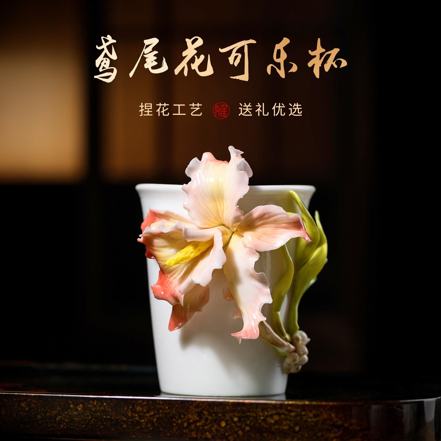 非遗陶瓷手捏花杯鸢尾花咖啡杯杯子水杯毕业女生老师妈妈生日礼物