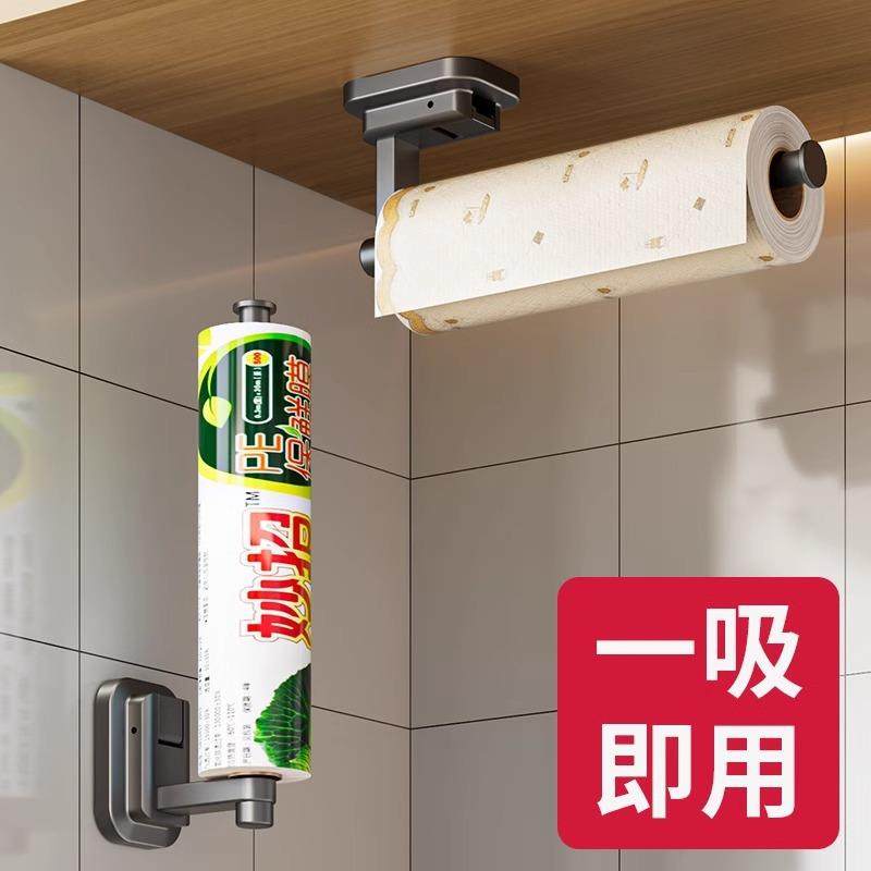 吸盘厨房纸巾架免打孔橱柜保鲜膜收纳挂架挂抹布架纸巾挂杆卷纸架