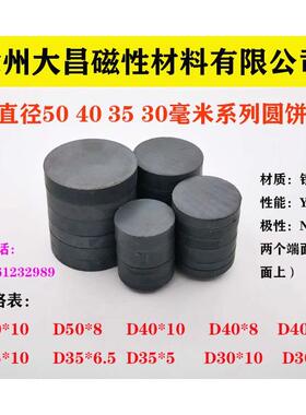 黑色圆形磁铁磁石铁氧体磁铁吸铁石圆饼磁铁D40D35D30D50*10磁铁