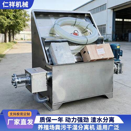 养殖场粪水干湿分离机不锈钢水泡粪固液分离机猪牛鸭粪污脱水机