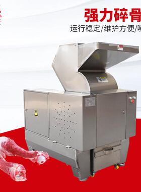 大型动物鸡牛骨头骨架粉碎机破骨机可调节精细度强力电动碎骨机