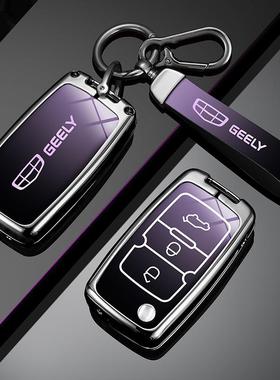 适用于吉利帝豪钥匙套EC715/718EC820全球鹰GX7远景SC7车用钥匙包
