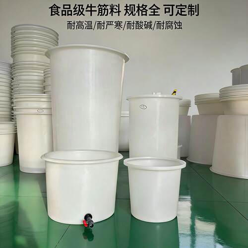 食品级 PE 牛筋圆桶加厚塑料桶家用腌菜缸储水桶鱼虾养殖运输桶