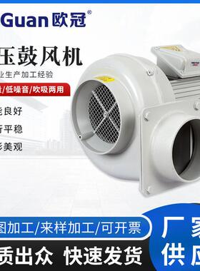 欧冠鼓风机FMS-405A0.4KW冷却散热风机低压送风机造粒机风机降噪