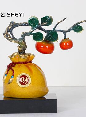 招财钱袋柿子黄铜摆件客厅酒柜办公室前台桌面上装饰乔迁新居礼品