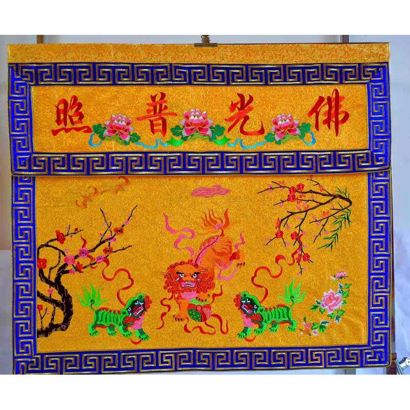 提花绣品佛具用品装饰绣品供桌布高档佛光普照佛台布莲花桌围1米