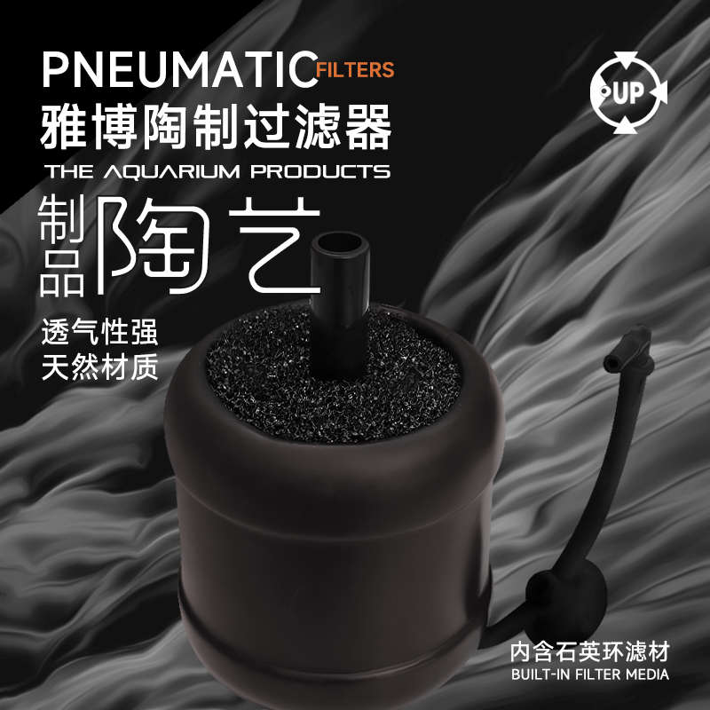 雅柏陶瓷水妖精鱼缸内置增氧三合一过滤器反气举内置增氧吸便净水