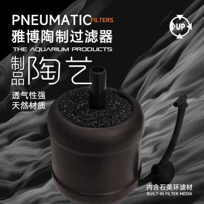 雅柏陶瓷水妖精鱼缸内置增氧三合一过滤器反气举内置增氧吸便净水