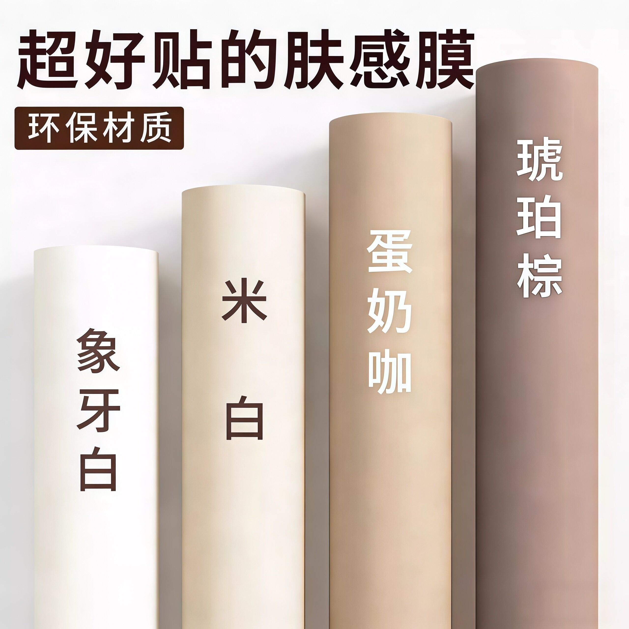 肤感膜桌面贴纸家俱翻新防水衣柜门整体整体橱柜壁纸自粘柜子垫纸