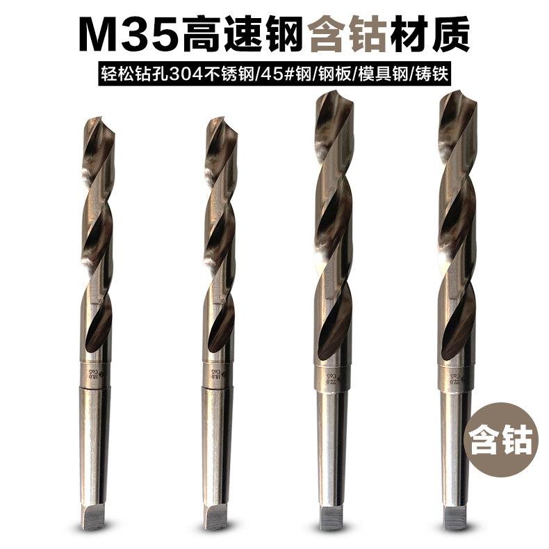 江苏天工含钴M3m5莫锥柄麻花ORS钻头-专打不锈钢676m氏含钴锥柄钻