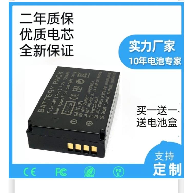 适用LP-E12佳能相机电池EOS M50 M200 M100 100D SX70M10 M2原装