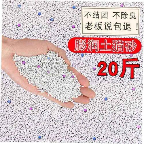 Bentonite 。Cat litter bag 10kg dog sand dog toiletdeodorant