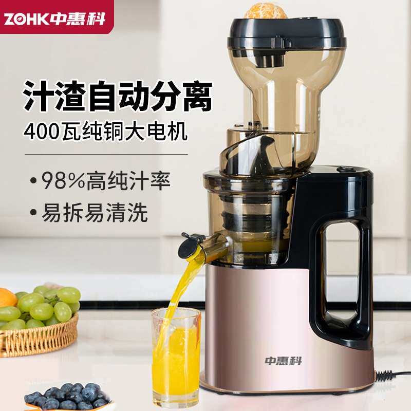 中榨汁机汁渣分离全自动小型家用榨汁机/原汁机