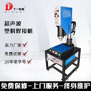 经典 20K超声波焊接机超音波塑料塑胶热熔机锌合金压铸件切水口 款