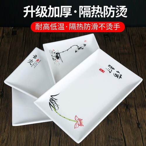 密胺彷瓷长方形盘炸串盘子商用餐饮店专用盘子烧烤中式盘子碟子