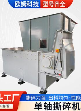 塑60型液压轴撕碎315机 注塑机边角机头料料料膜硬塑料0块粉碎机