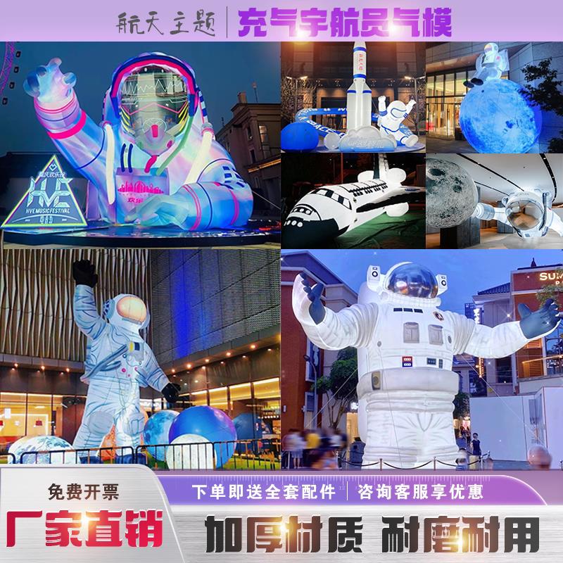 充气宇航员中秋节PVC闭气悬挂灯光发光九大行星升空月球星球气模