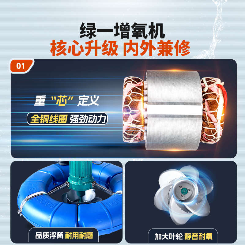 涌浪式曝气增氧机浮式水泵鱼塘池塘河流制氧大型养殖增氧机