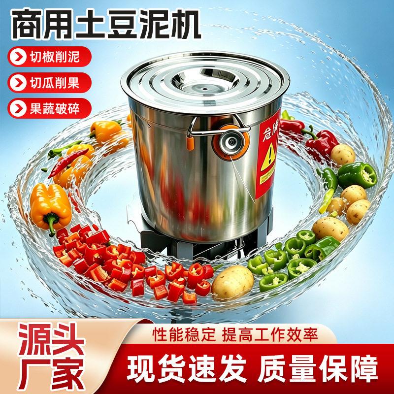 圆筒碎菜机果蔬加工设备果蔬破碎机餐饮行业商用土豆泥机厂家