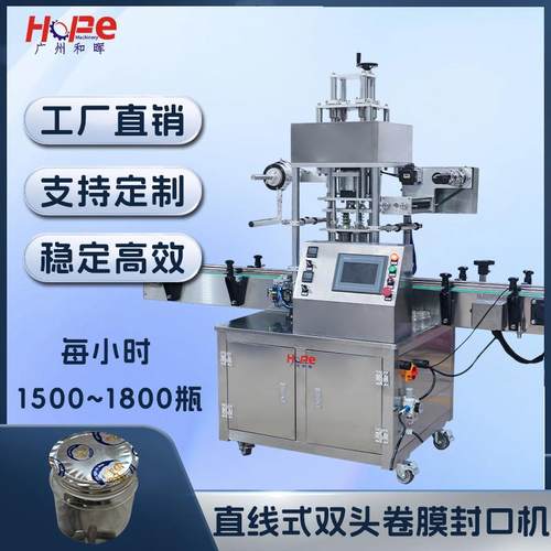 酸奶酱料杯塑料桶pet瓶广口瓶PP杯铝箔封膜机自动铝箔热压封口机
