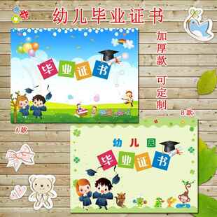厂家生产各类培训班证书电子成绩单报告单A4幼儿园毕业证书