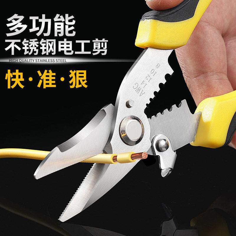 电工剥线钳多功能带刃口电缆剥皮器扒皮器剪线钳断线剪专业工具