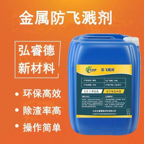 激光等离子切割格栅防渣焊接平台夹具工装防飞溅剂防焊渣割渣防护