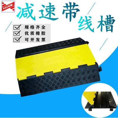 一二线PVC盖板式线槽减速带室内外电线电缆保护压线板橡胶铺线板