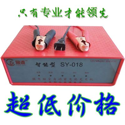 新脉冲汽车电瓶充电器智能蓄电池充电机12V24V自动识别0V启动包邮