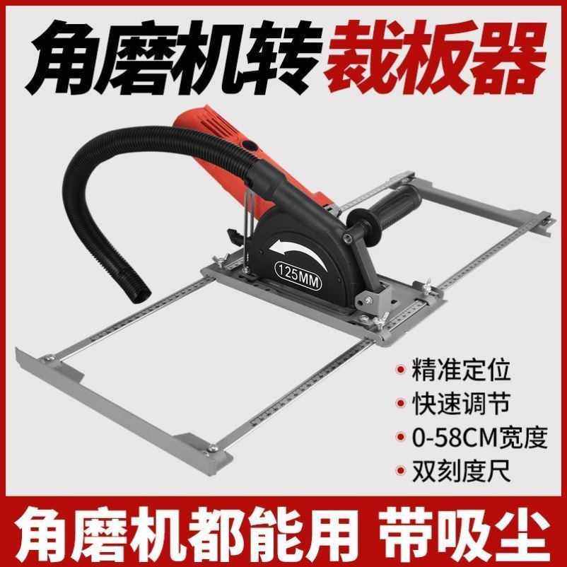 切割机便携式固定架靠山角切瓷砖磨机器木板支架高精度裁剪